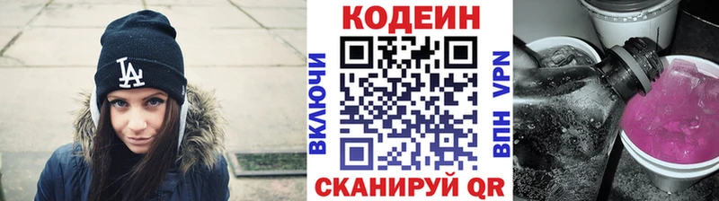 Кодеиновый сироп Lean Purple Drank  Лермонтов 