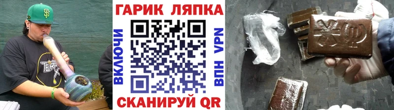 ГАШИШ гарик  цена наркотик  Лермонтов 
