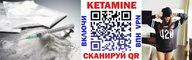 КЕТАМИН VHQ  купить  цена  Лермонтов 